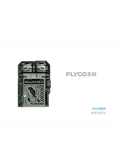 flyco 飞科 F001炫酷绿机甲酷酷